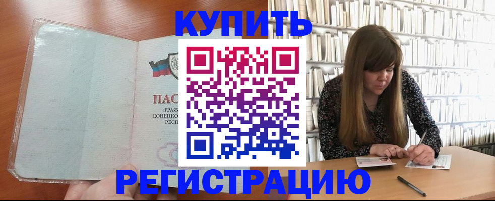 прописка для школы в Мордовии