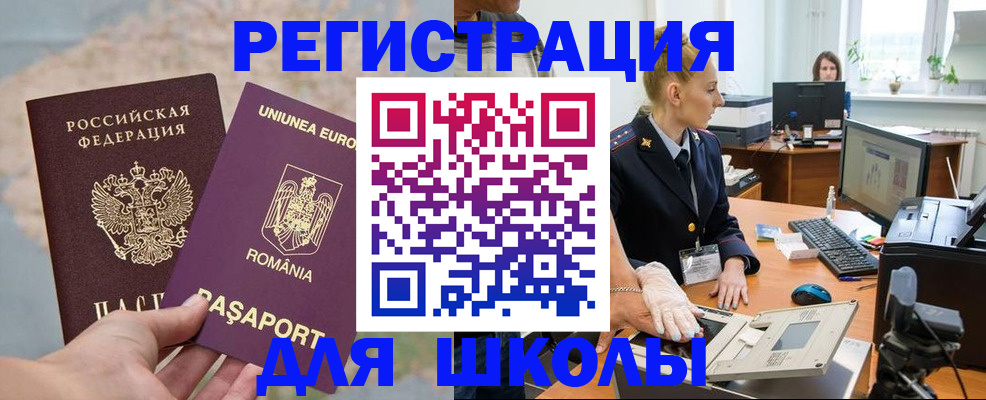 прописка для кредита в Мордовии