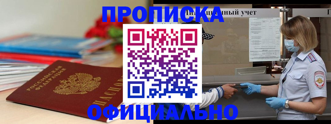 временная регистрация адрес в Мордовии