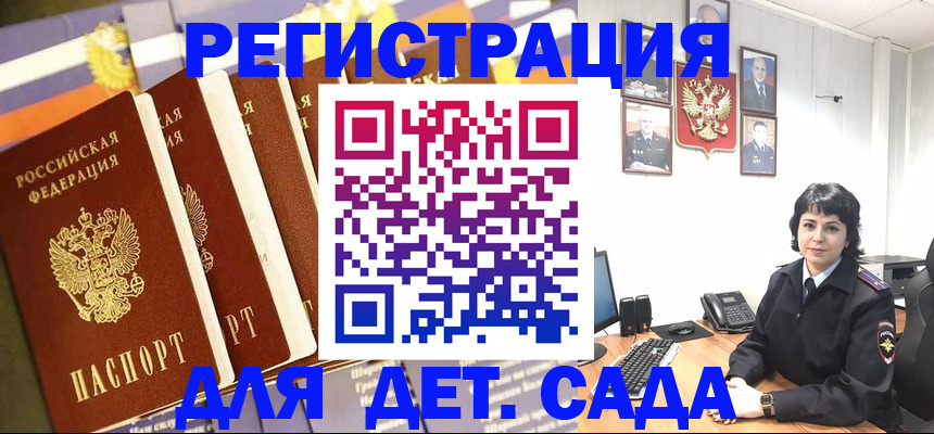 прописка для кредита в Мордовии