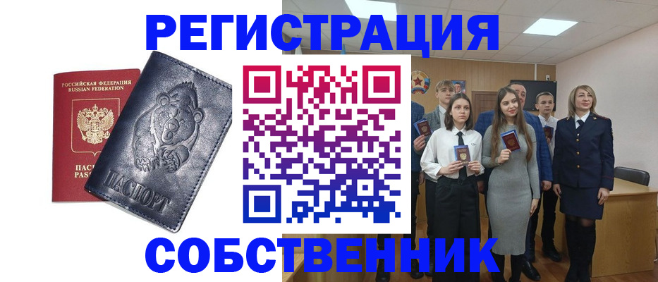 прописка в Мордовии