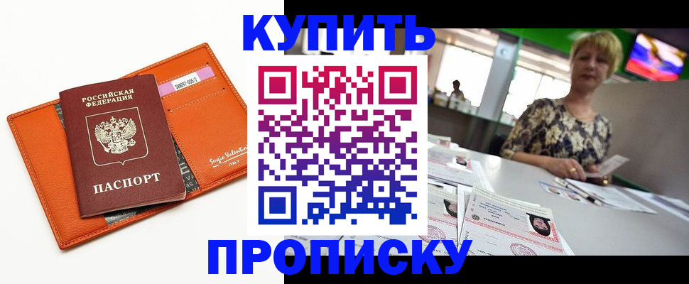 прописка поиск в Мордовии