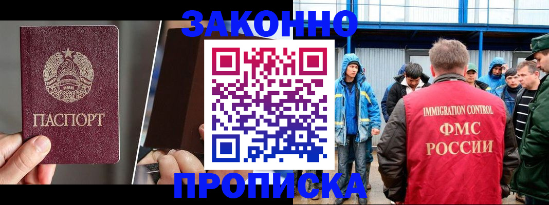 временная регистрация недорого в Мордовии
